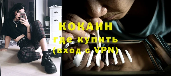 COCAINE Балабаново