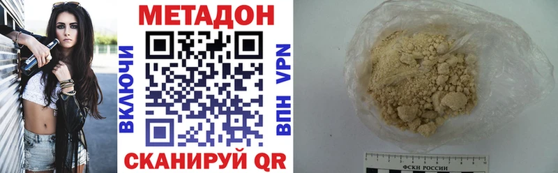 Купить  Жирновск  МЕТАДОН белоснежный 