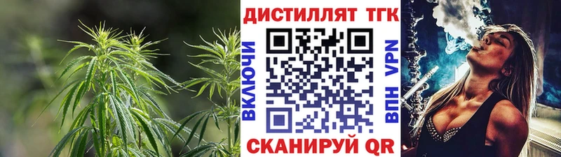 Купить где  Жирновск  Дистиллят ТГК вейп 